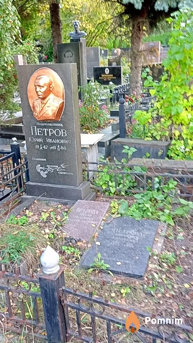 Петров Юрий Иванович