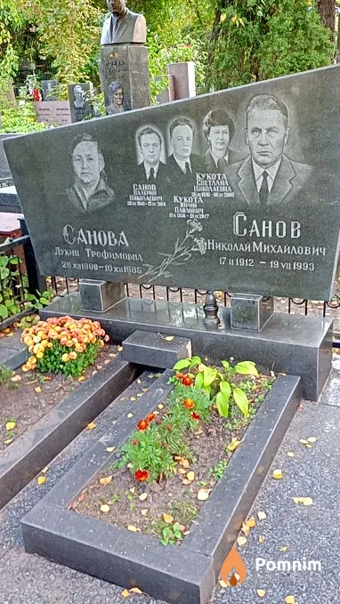 Санов Валерий Николаевич