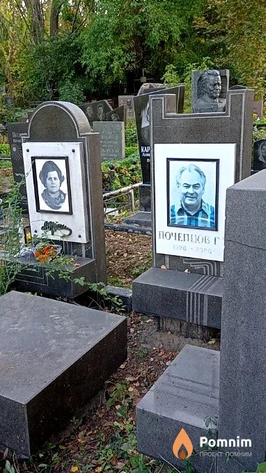 Почепцов Г Г
