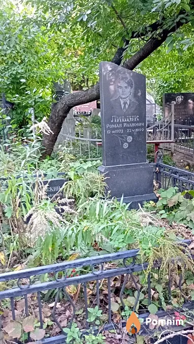 Лищук Роман Иванович