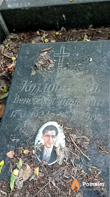 Козловський Венедикт