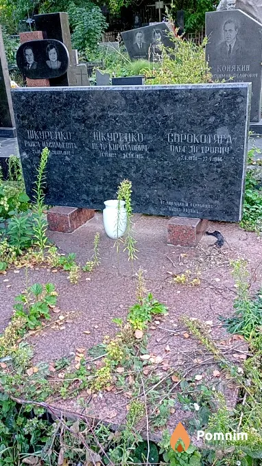 Сорокотяга Олег Петрович