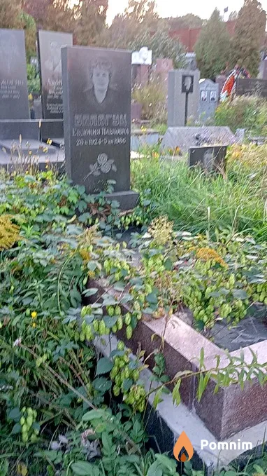 Балагуц Евдокия Павловна