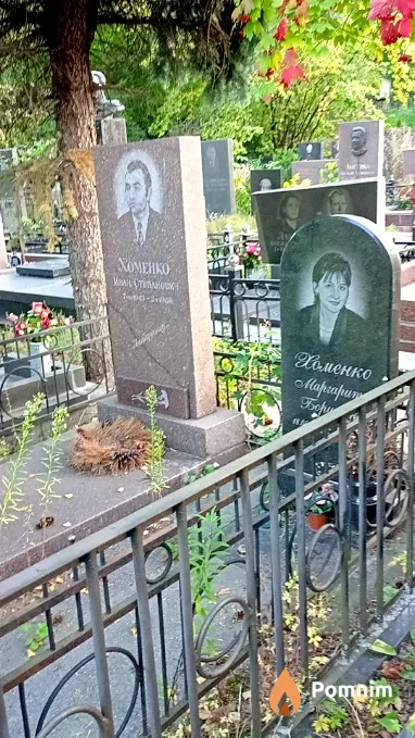 Хоменко Маргарита Борисовна