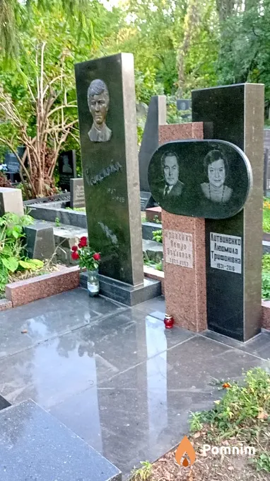 Литвиненко Людмила Трифонівна