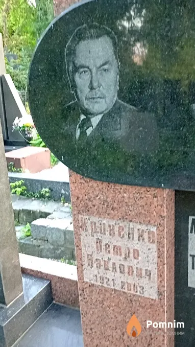 Кривенко Петро Павлович