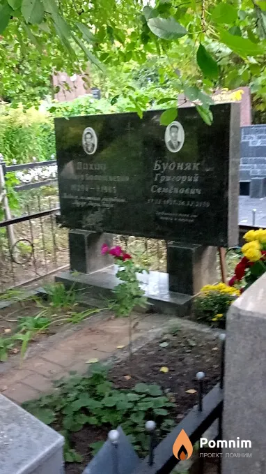 Дахно Тамара Афанасьевна