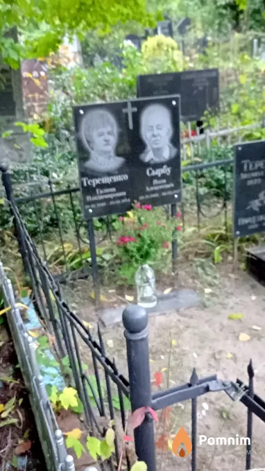 Сырбу Яков Алексеевич