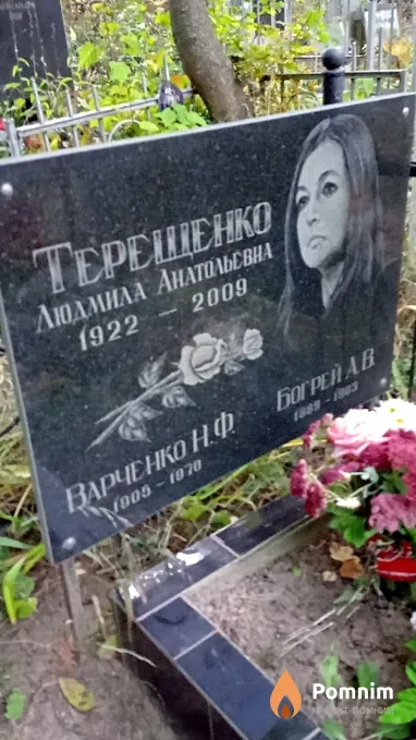 Терещенко Людмила Анатольевна