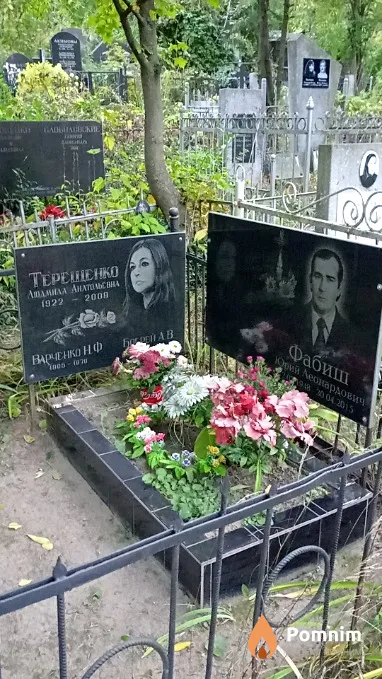 Варченко Н Ф