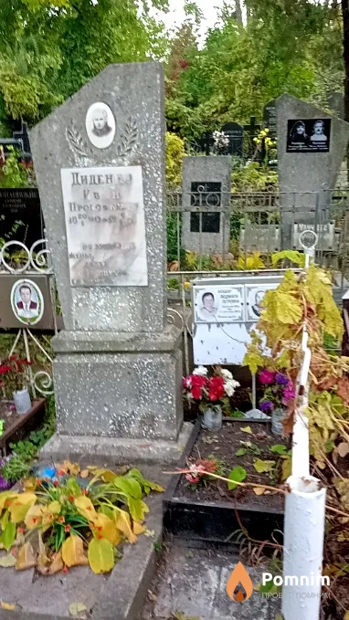 Изашар Людмила Петровна