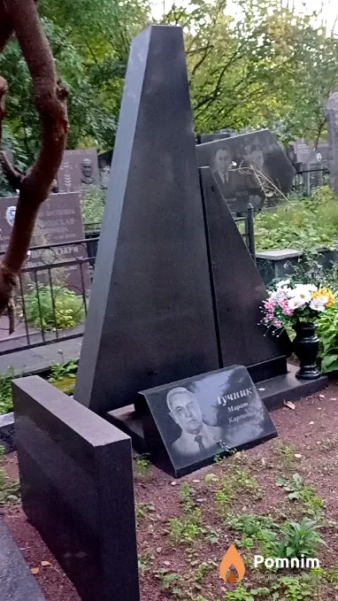 Лучник Марат Карпович