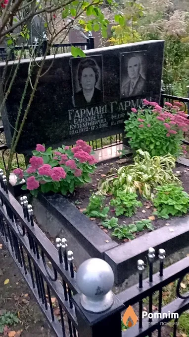 Гармаш Елизавета Кузьминична
