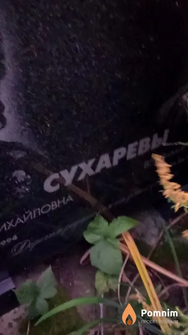 Сухарев Владимир Васильевич