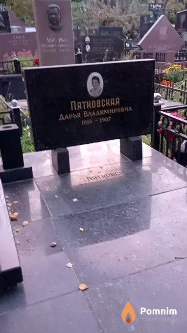 Пятковский Александр Иванович