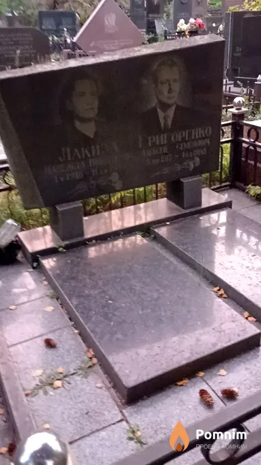 Лакиза Надежда Никитична