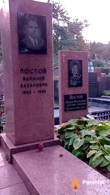 Постой Василий Захарович