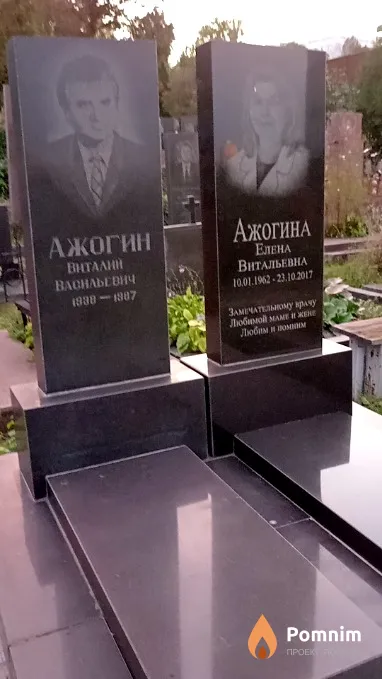 Ажогин Виталий Васильевич