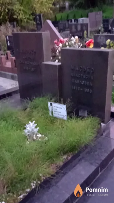 Масько Анастасия Павловна