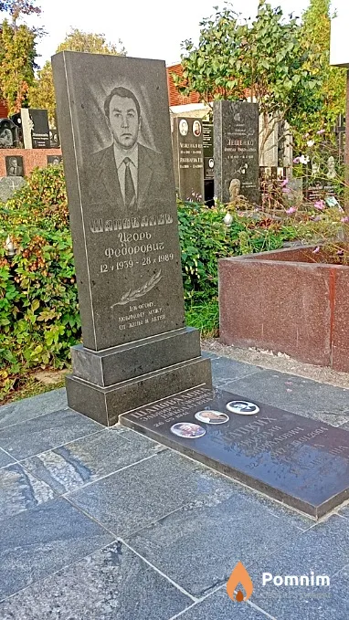 Шацких Николай Кириллович