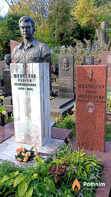 Шевченко Сергей Александрович