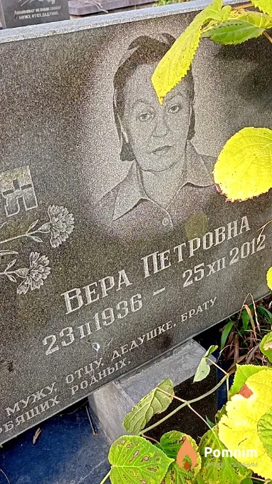 Ткаля Вера Петровна
