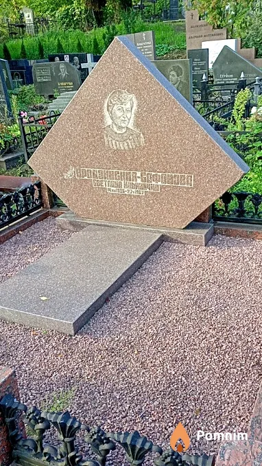 Бродзинская-Сафонова Светлана Ильинична