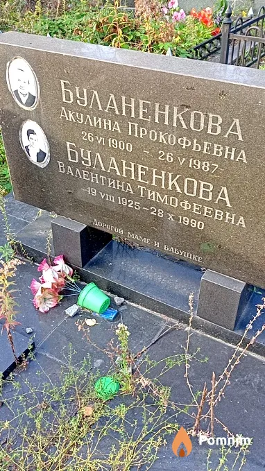 Буланенкова Валентина Тимофеевна