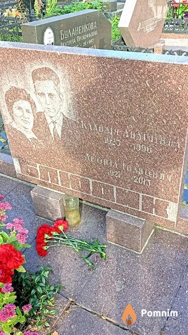Блюдик Клавдия Андреевна