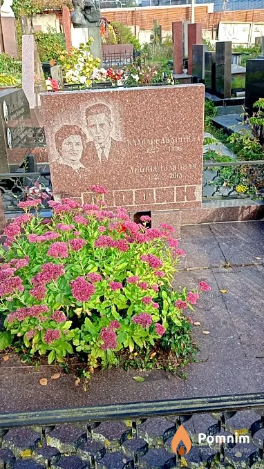 Блюдик Леонид Иванович
