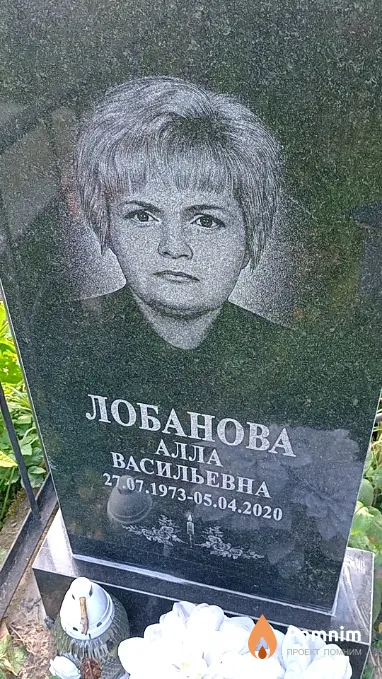 Лобанова Алла Васильевна