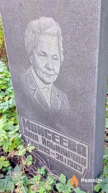 Моисеева Анна Ильнична
