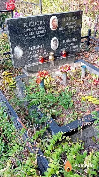 Клёпова Просковья Алексеевна