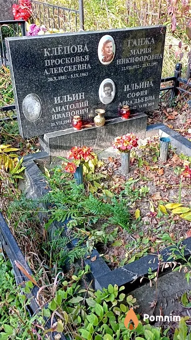 Ганжа Мария Никифоровна