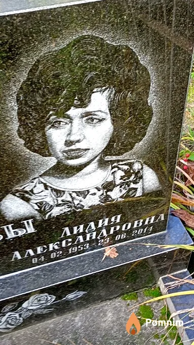 Прокофьева Лидия Александровна