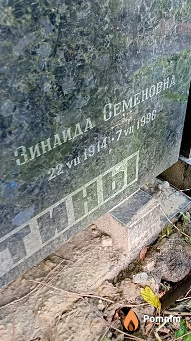 Лапутина Зинаида Семеновна