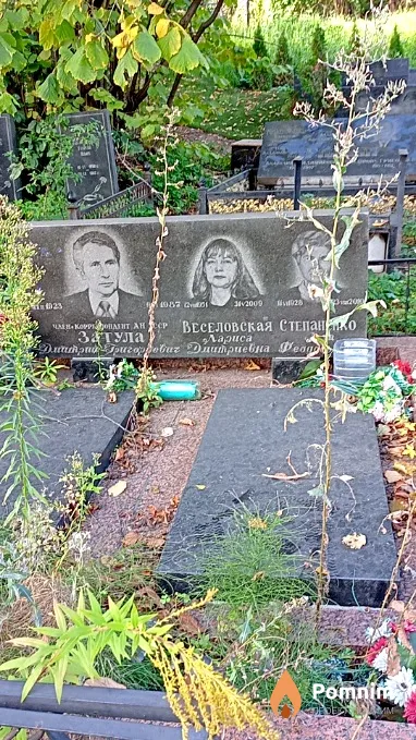 Степаненко Аза Феодосьевна