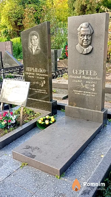 Сергеев Николай Николаевич