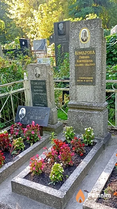Комарова Любовь Корнеевна