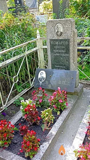 Федулов Валентин Сергеевич