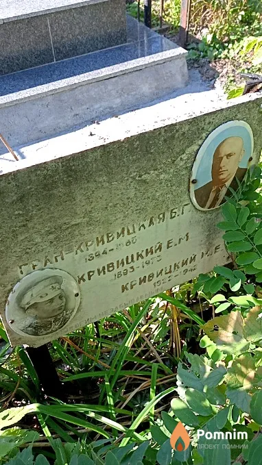 Гран-Кривицкая Б Г