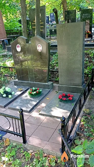 Рудько Микола Порфирович