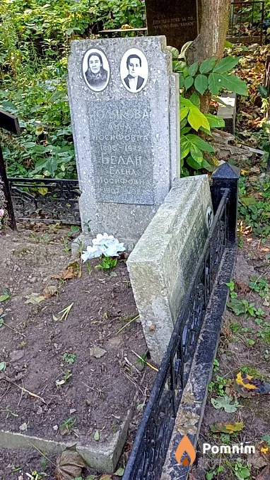 Полякова Анна Иосифовна