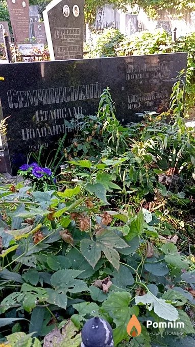 Семчинська Зоя Опанасівна