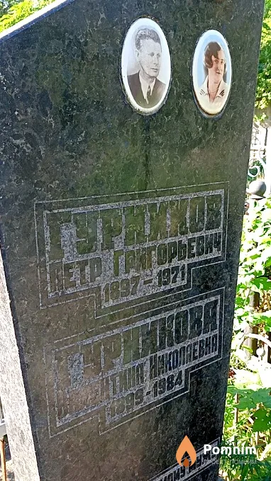 Гурникова Валентина Николаевна