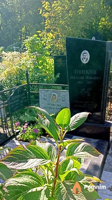 Каминская Валентина