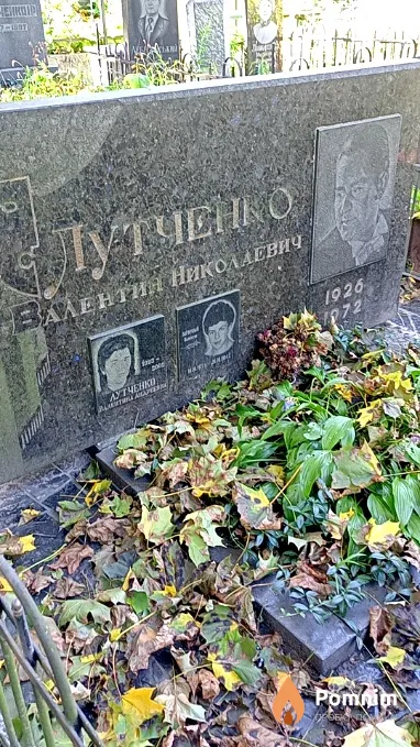 Лутченко Валентин Николаевич