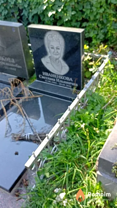 Иваненкова Светлана Ильинична