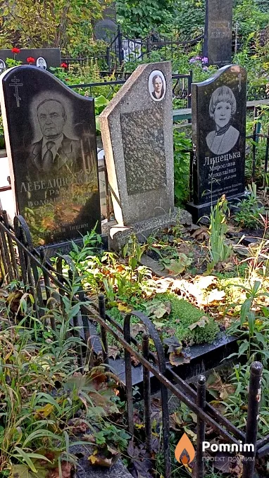 Лебединський Радій Володимирович