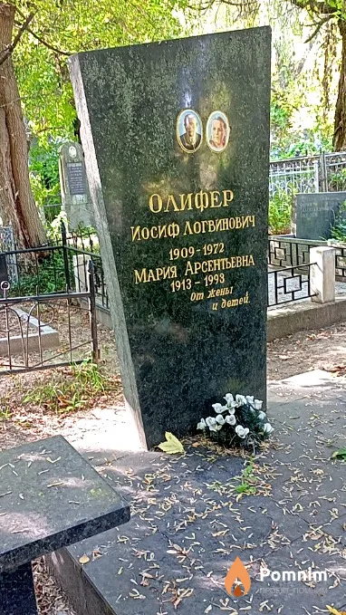 Олифер Мария Арсентьевна